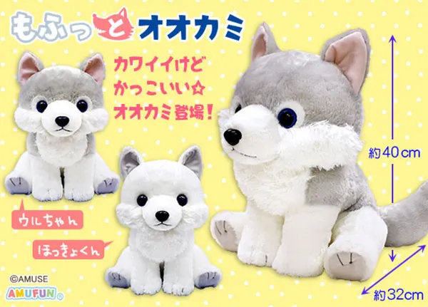 もふっとオオカミ ラインナップ 2