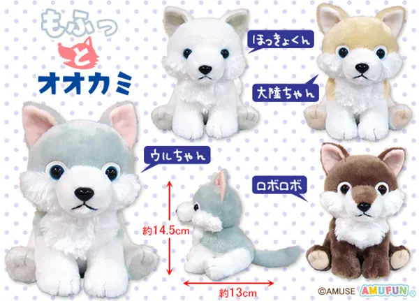 もふっとオオカミ ラインナップ 3