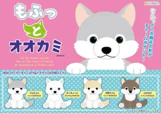 もふっとオオカミの画像