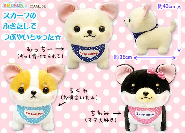 むちむチワワのつぶやき ラインナップ 2
