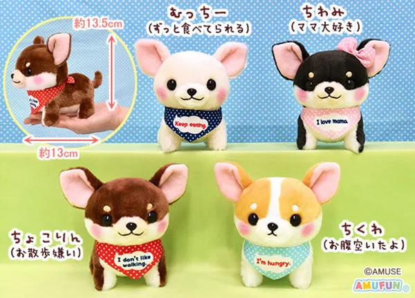 むちむチワワのつぶやき ラインナップ 3