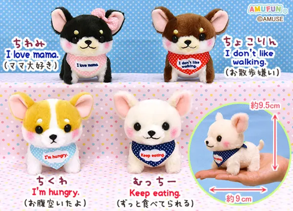 むちむチワワのつぶやき ラインナップ 4