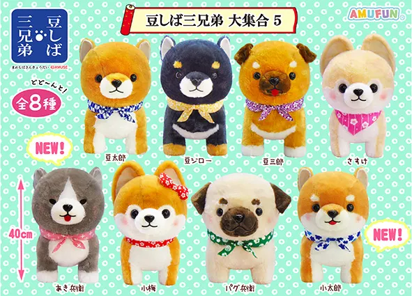 豆しば三兄弟大集合5 ラインナップ 2