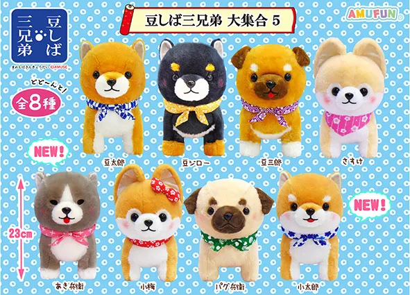 豆しば三兄弟大集合5 ラインナップ 3