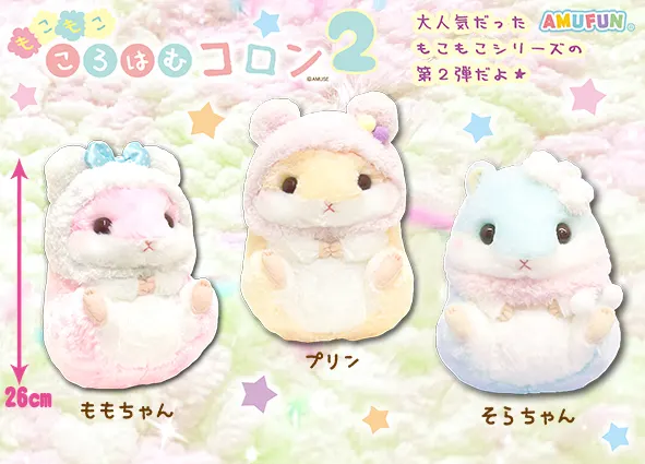 もこもこころはむコロン2 ラインナップ 2