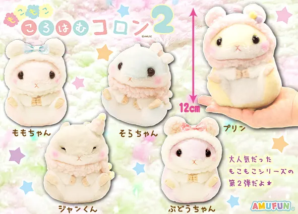 もこもこころはむコロン2 ラインナップ 3