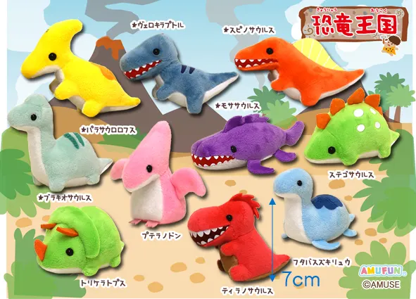 伝説の恐竜王国MC ラインナップ 1