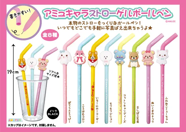 アミュキャラストローゲルボールペン ラインナップ 1