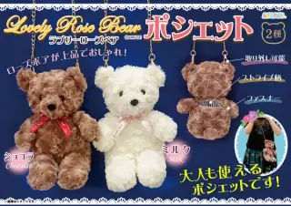 ラブリーローズベアポシェットの画像