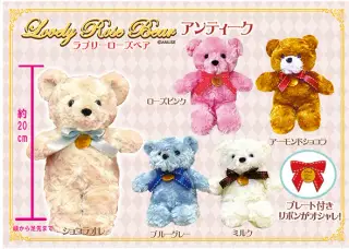 ラブリーローズベアアンティークの画像