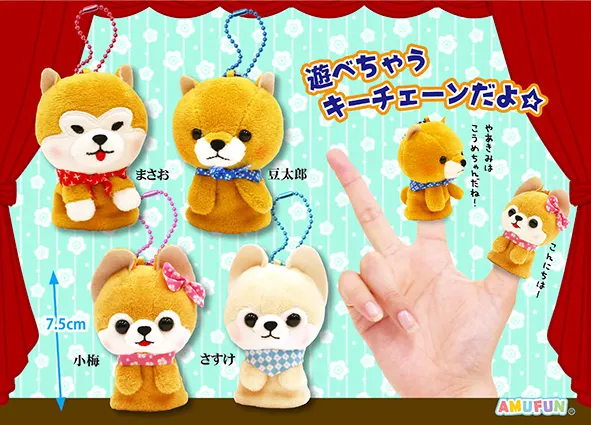 豆しば三兄弟ミニパペット3 ラインナップ 1