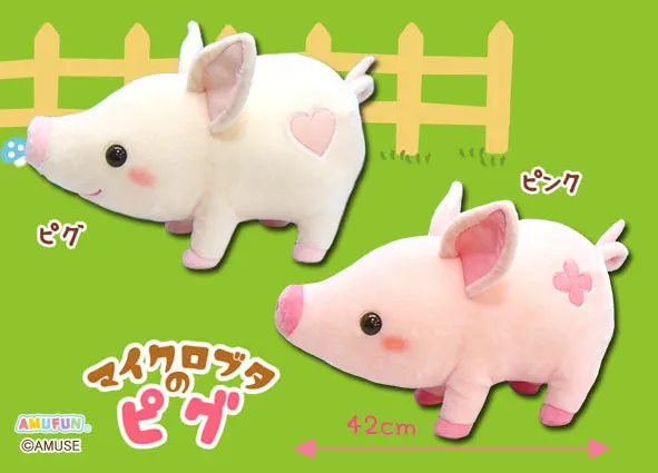 マイクロブタのピグ ラインナップ 2