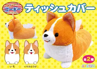 いちにのコーギーティッシュカバーの画像