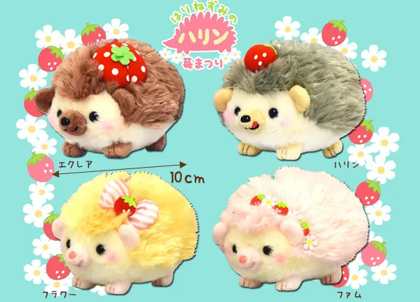 はりねずみのハリン苺まつり ラインナップ 3