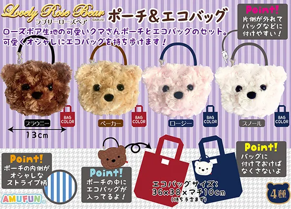 ラブリーローズベアポーチ&エコバッグ(画像)