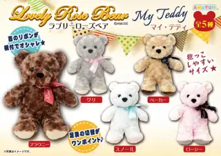 ラブリーローズベアマイテディの画像