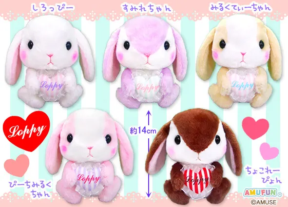 ぽてうさろっぴーらぶりー ラインナップ 3