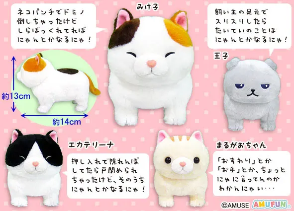 ニャンとかなるニャ! ラインナップ 2