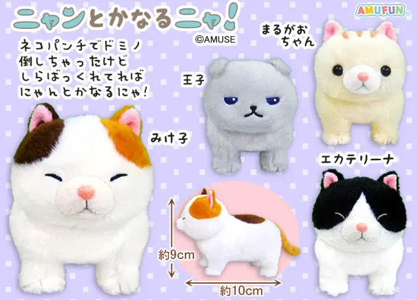 ニャンとかなるニャ! ラインナップ 3