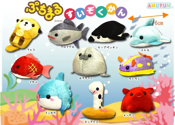 ぷちまるキラリン水族館 ラインナップ 2
