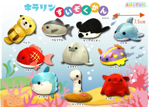 ぷちまるキラリン水族館 ラインナップ 3