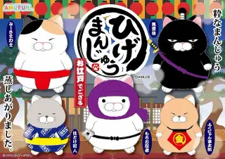 ひげまんじゅうお江戸でござるの画像