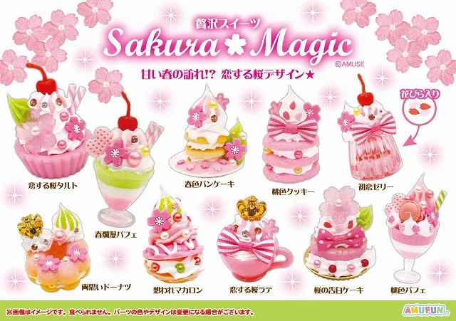 贅沢スイーツ・桜マジックKH(画像)