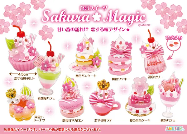 贅沢スイーツ・桜マジックKH ラインナップ 2