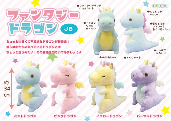 ファンタジードラゴン ラインナップ 3