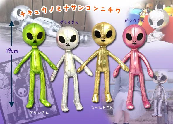 となりの宇宙人 ラインナップ 4
