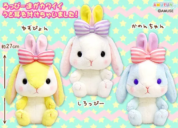 ぽてうさろっぴーバニー ラインナップ 3