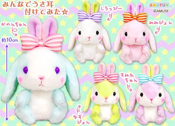 ぽてうさろっぴーバニー ラインナップ 5