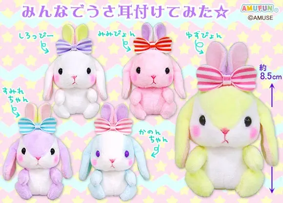ぽてうさろっぴーバニー ラインナップ 6