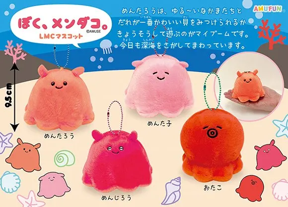 ぼく、メンダコ。 ラインナップ 4