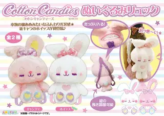 コットンキャンディーズぬいぐるみリュックの画像