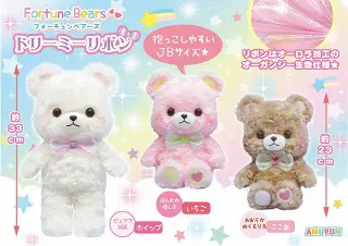 フォーチュンベアーズドリーミーリボンの画像