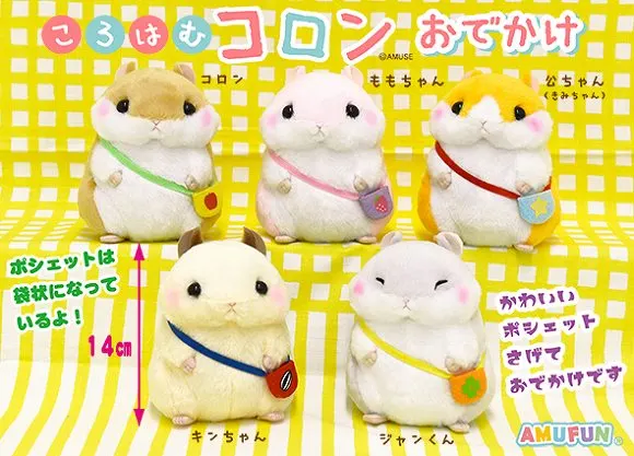 ころはむコロンおでかけ ラインナップ 4