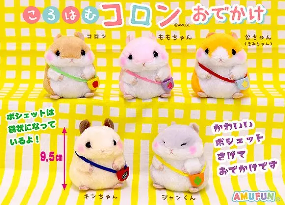 ころはむコロンおでかけ ラインナップ 5