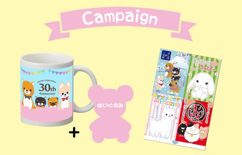 アミューズ30周年特別マグカップ発売 ラインナップ 3