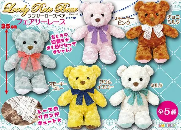 ラブリーローズベアフェアリーレース ラインナップ 3