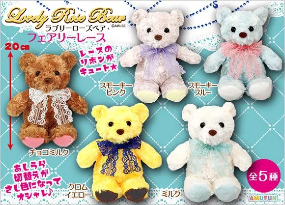 ラブリーローズベアフェアリーレース ラインナップ 4