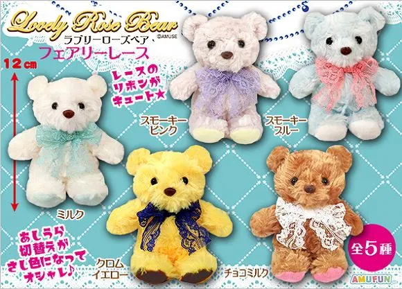 ラブリーローズベアフェアリーレース ラインナップ 5