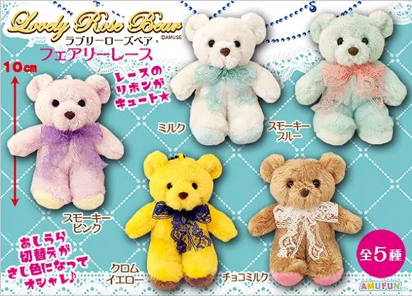 ラブリーローズベアフェアリーレース ラインナップ 6