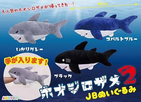 ホオジロザメ2 ラインナップ 2