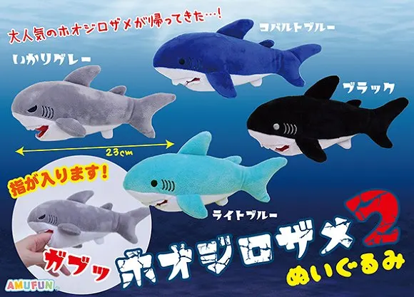 ホオジロザメ2 ラインナップ 3