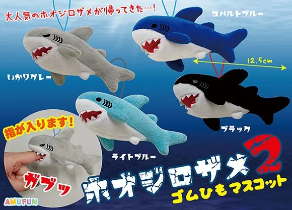 ホオジロザメ2 ラインナップ 4