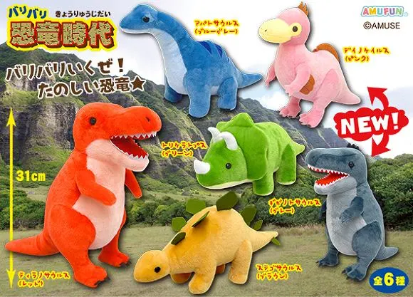 バリバリ恐竜時代 ラインナップ 2