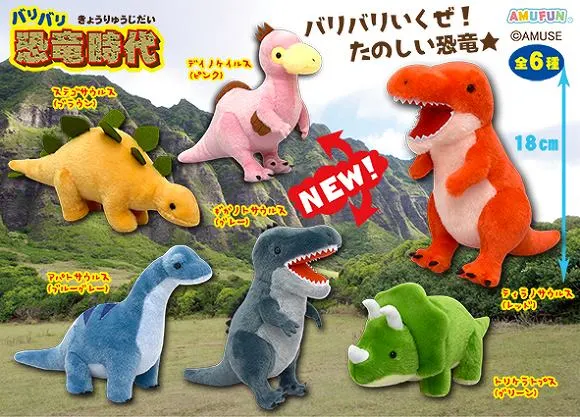 バリバリ恐竜時代 ラインナップ 3