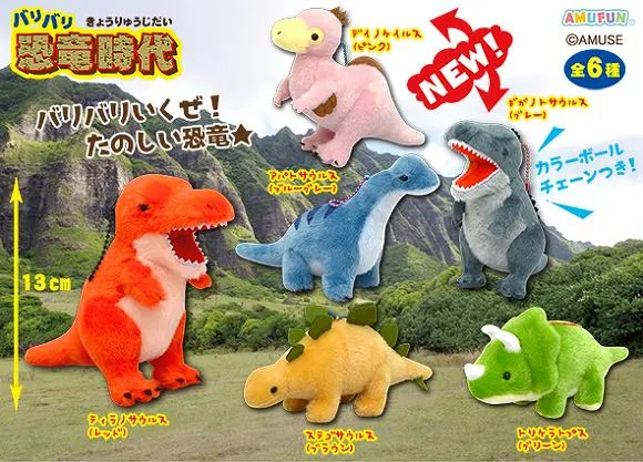 バリバリ恐竜時代 ラインナップ 4