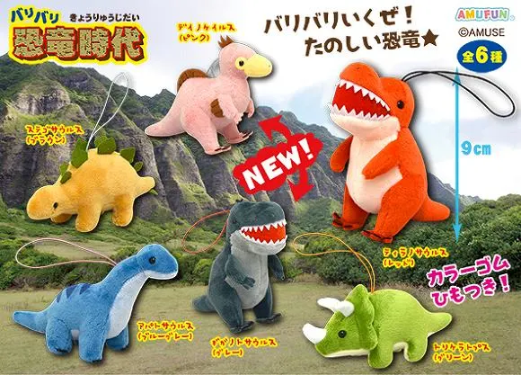 バリバリ恐竜時代 ラインナップ 5